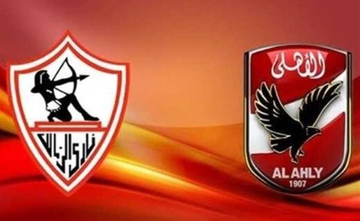 إقامة مباراة القمة في السعودية: اتفاق ناديي الأهلي والزمالك