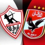 مباراة الزمالك والأهلي في الدوري المصري 2025-2026