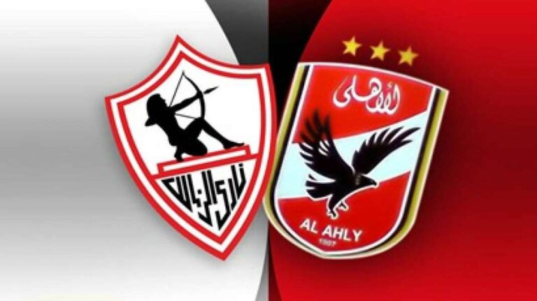 موعد مباراة الزمالك والأهلي في الدوري المصري 2025-2026 والقنوات الناقلة