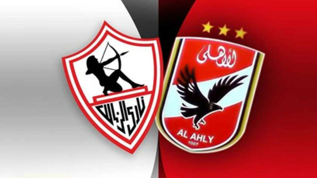 مباراة الزمالك والأهلي في الدوري المصري 2025-2026