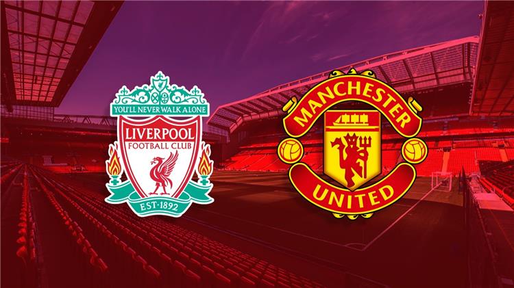 موعد مباراة مانشستر يونايتد ضد ليفربول – قمة نارية في الدوري الإنجليزي 2025 - 2026
